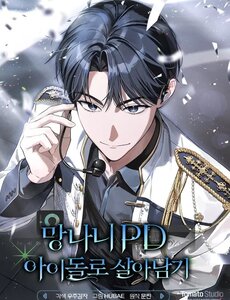 Rác Rưởi Sống Sót Với Thân Phận Thần Tượng Pd