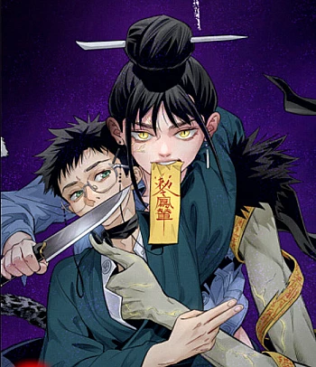 Sắc Lệnh Săn Thần