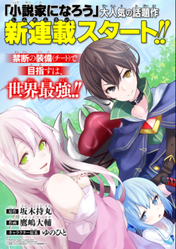 Sobiwaku Zero No Saikyou Kenshi Demo Noroi No Soubi (Kawai) Nara 9999-Ko Tsuke-Hodai