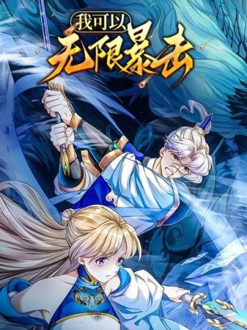 Ta Có Thể Vô Hạn Bạo Kích