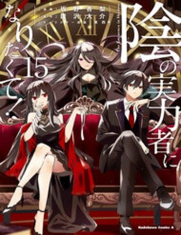 Ta Muốn Trở Thành Chúa Tể Bóng Tối!