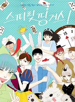 Thánh Thần Trẻ Trâu