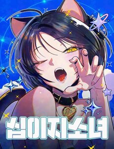 Thiếu Nữ 12 Con Giáp