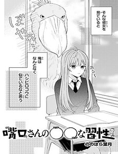 Thói Quen Oo Của Hashiguchi-San