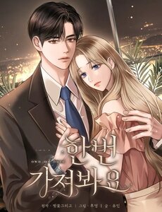 Thử Chiếm Lấy Tôi Đi