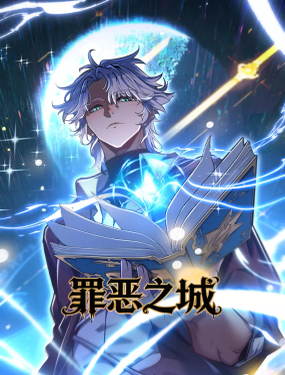 Tội Ác Chi Thành