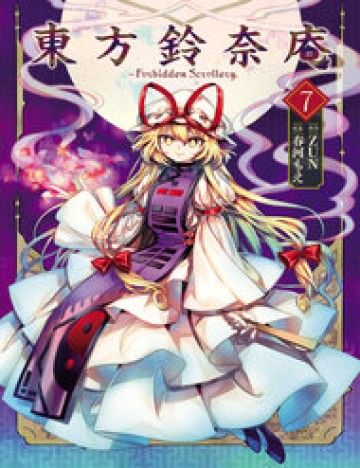 Touhou Suzunaan ~ Linh Nại Am