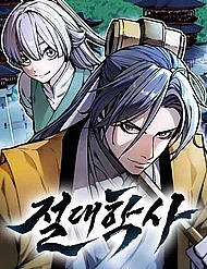 Tuyệt Thế Học Sĩ