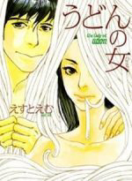 Udon No Onna