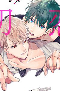 Vết Căn Ngọt Ngào Đến Từ Mối Tình Đầu