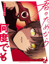 Vì Cậu, Dù Có Phải Chết Bao Nhiêu Lần Tớ Cũng Sẵn Sàng