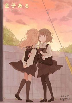 Watashi Wo Hitorijime Ni Shite