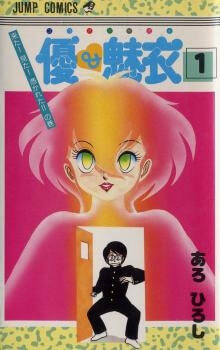 You &Amp; Me (Con Ma Dễ Thương)